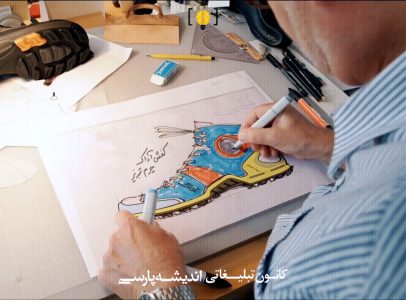 ساخت کلیپ تبلیغاتی کفش آداک