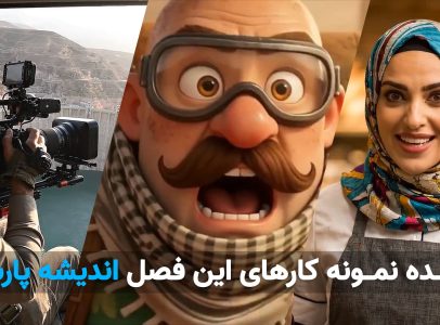 شوریل اندیشه پارسی | Showreel تیزرهای تبلیغاتی، صنعتی و انیمیشن