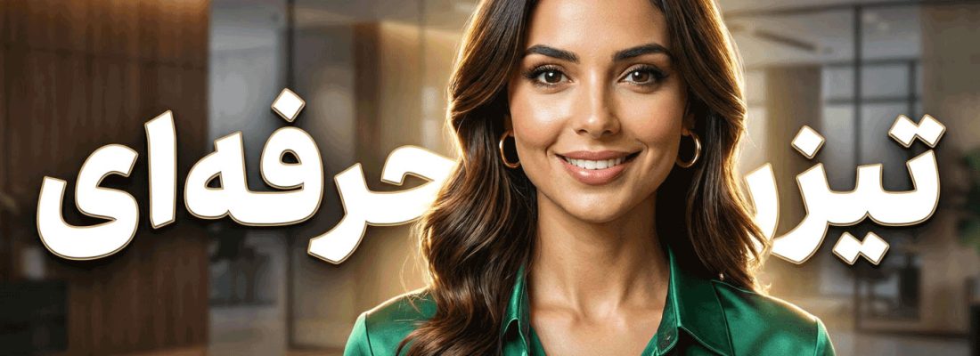 تیزر تبلیغاتی Profile Killer | نمونه کار کانون تبلیغاتی اندیشه پارسی