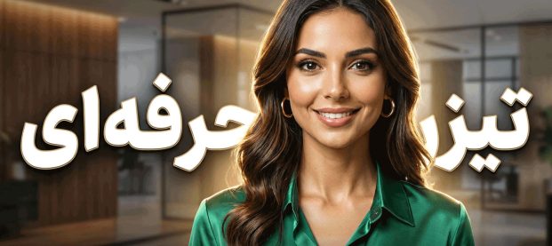 تیزر تبلیغاتی Profile Killer | نمونه کار کانون تبلیغاتی اندیشه پارسی