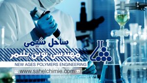 فیلم صنعتی شرکت ساحل شیمی