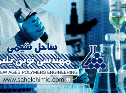 تیزر صنعتی و فیلم صنعتی ساحل شیمی | معرفی کارخانه و خطوط تولید پلیمر