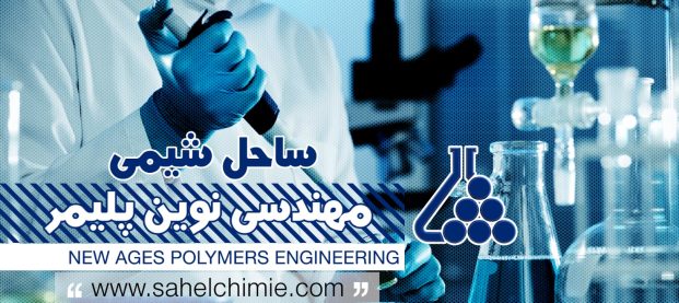 تیزر صنعتی و فیلم صنعتی ساحل شیمی | معرفی کارخانه و خطوط تولید پلیمر
