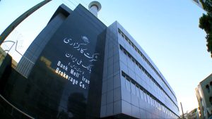 فیلم معرفی کارگزاری بانک ملی