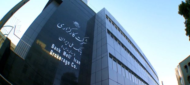 فیلم معرفی شرکت کارگزاری بانک ملی ایران | تیزر سازمانی بورس و فرابورس