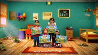 ساخت تیزر تلویزیونی صنایع روباتیک آراد