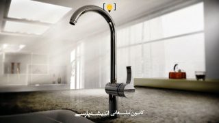 ساخت تیزر تبلیغاتی شیرآلات ایران دوش