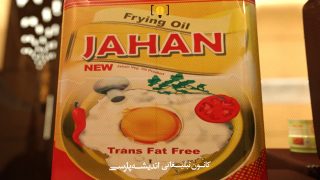 ساخت تیزر برندینگ روغن نباتی جهان