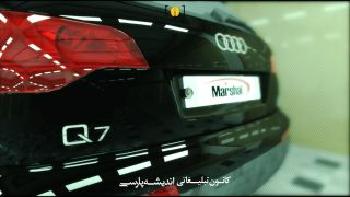 ساخت تیزر تبلیغاتی مارشال الکترونیک