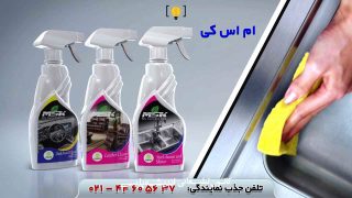 ساخت تیزر تبلیغاتی پاک کننده و شوینده ام اس کی