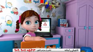 ساخت تیزر ناجیان رایانه